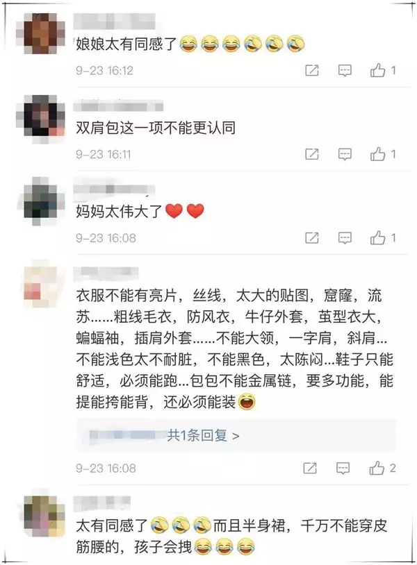 孙俪发了条微博，超11万人点赞！网友：“总结到位，同款路过！太真实了！”  -图6