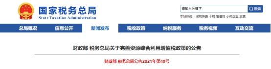 即将开始！关于增值税：从13%降低到3%！附2022年最新最全税率表  -图1