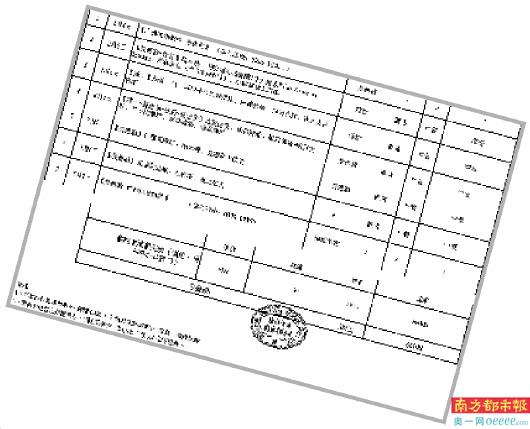 有旅行社本月开始全员停薪留职_中山_数字报_奥一网-图2