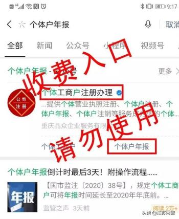 年底了，营业执照年检了吗？  -图4