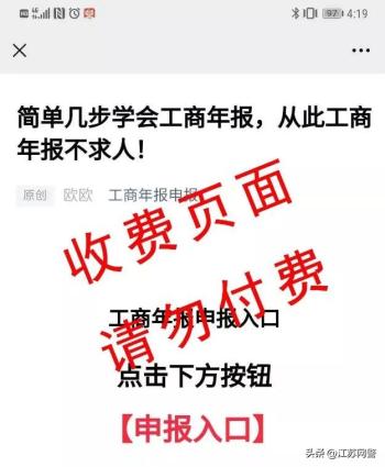 年底了，营业执照年检了吗？  -图5