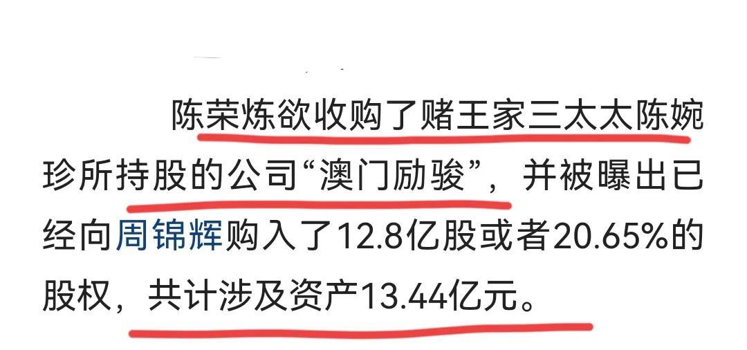 安以轩老公陈荣炼被捕，涉金额约2亿，继洗米华后澳门赌界再变天  -图6