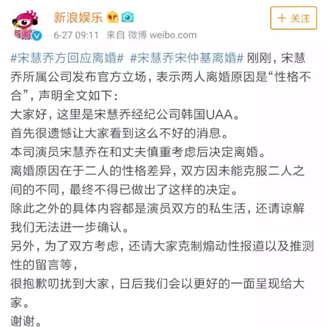 宋慧乔宋仲基离婚内幕：明明彼此相爱，偏偏性格不合？  -图4