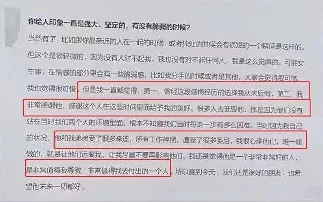 范冰冰李晨传复合后同时发文，正式表达一致态度  -图4