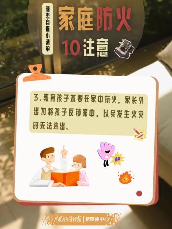 瞬间起火，姐弟3人被烧伤！赶紧自查：这个玩具很多家庭都有！  -图5