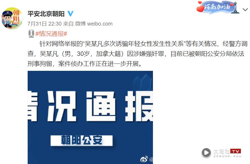 拜托放过我！吴亦凡被捕暴哭，过程超狼狈“脸上玻尿酸挤成一团”  -图2