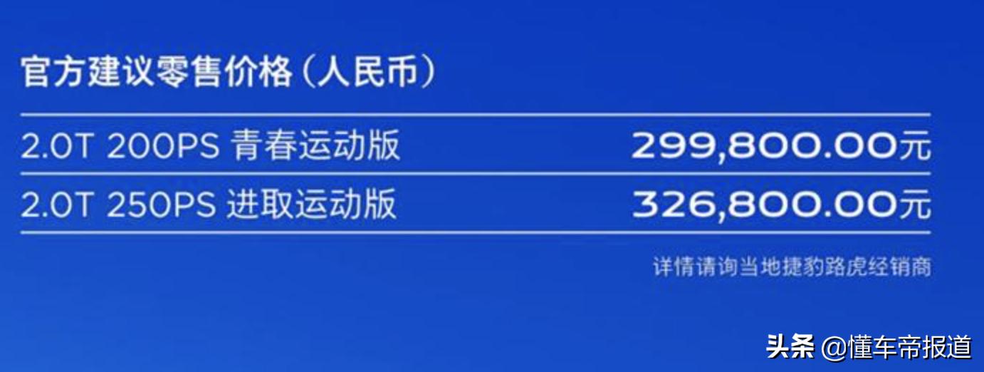 新车 | 售价29.98万元起，2022款捷豹XEL上市，竞争宝马3系  -图2