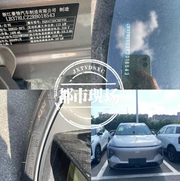 购买吉利银河L7小车 交付时竟是8个月前生产的“库存车”？  -图3