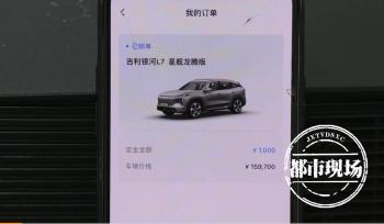 购买吉利银河L7小车 交付时竟是8个月前生产的“库存车”？  -图2