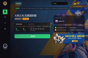 火炬之光无限ss5赛季 国际服/国服Steam和官网2种下载安装教程  -图2