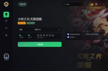 火炬之光无限ss5赛季 国际服/国服Steam和官网2种下载安装教程  -图4