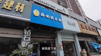 哈喽，老铁们，我的渔具店开始试营业了，以后请叫我林老板...  -图2