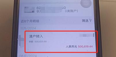 扣费1800元！很多人收到短信！杭州女子急疯：我卡里的365万元...  -图4