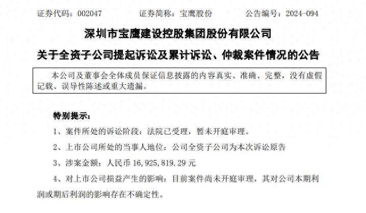 成都网红楼盘开发商，拖欠上千万款项！遭A股公司起诉 ，曾系李嘉诚产业！  