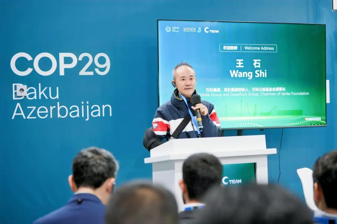 COP29中国企业聚焦绿色供应链 共探零碳未来发展路径  -图2