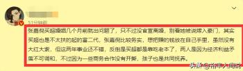 曝张嘉倪婚变原因，买超私会的女子更多身份曝光，疑似双双出轨  -图8