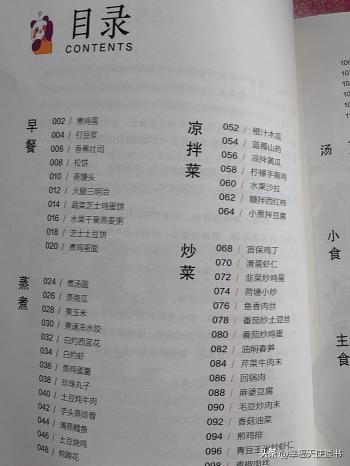 小学生能做好的100道菜：会做饭的孩子，可以一生照顾好自己  -图2