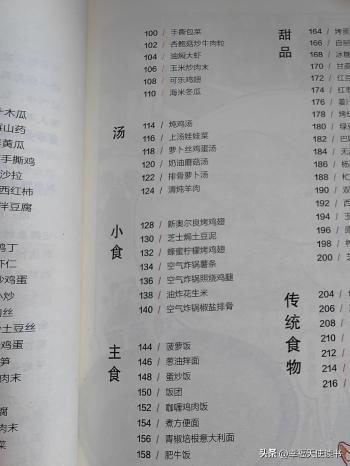 小学生能做好的100道菜：会做饭的孩子，可以一生照顾好自己  -图3