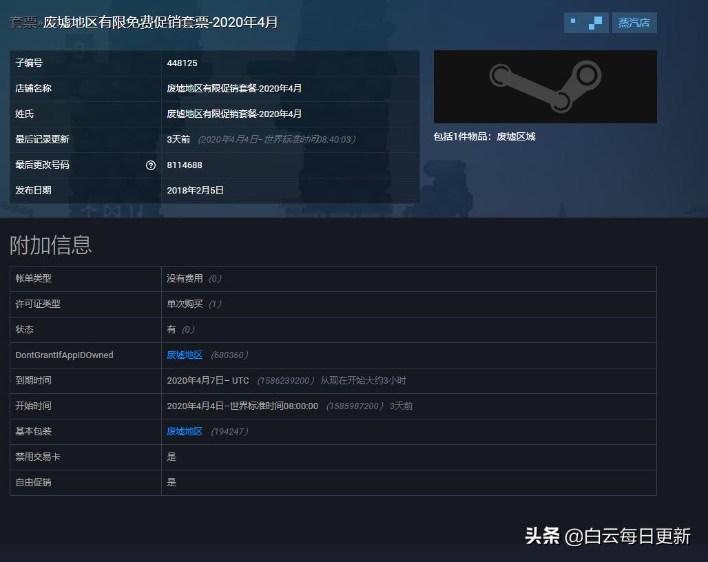 如何找到steam免费游戏，永久添加到游戏库！  -图3