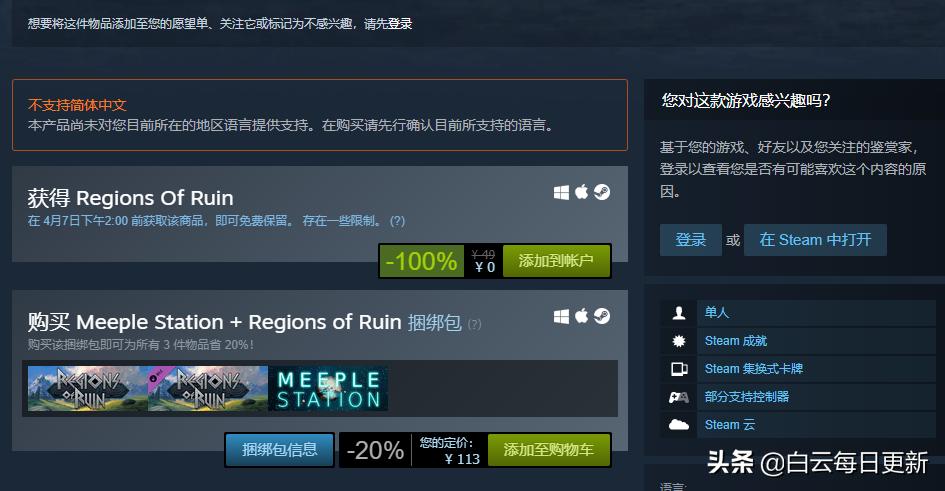 如何找到steam免费游戏，永久添加到游戏库！  -图4