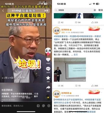 钟睒睒对算法的怒火，反而通过算法让更多人看到  -图1