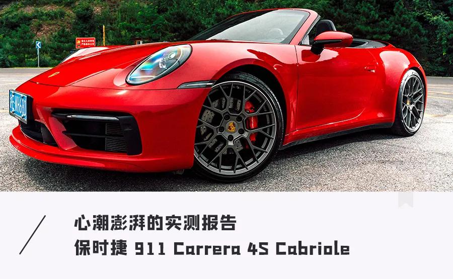 200万的经典「保时捷911」试驾！动力十足3.8秒破百，够拉风...  -图1