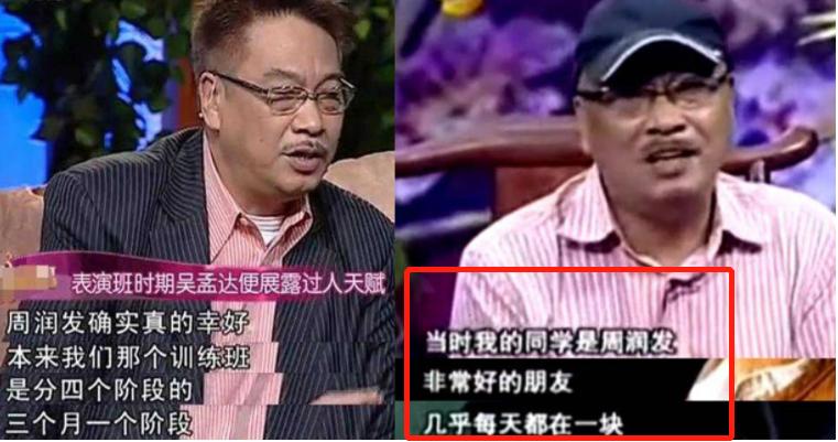 &amp;quot;金牌绿叶&amp;quot;吴孟达爱过的三个女人，以及与周润发交恶的内情  -图7