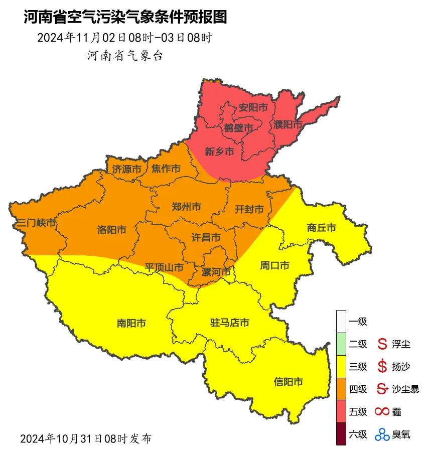 河南气温暴降10℃！冷空气即将“一扫阴霾”！未来7天天气预报  -图5