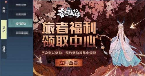 
           妄想山海兑换码大全 礼包码兑换激活码在哪里使用_海峡网        