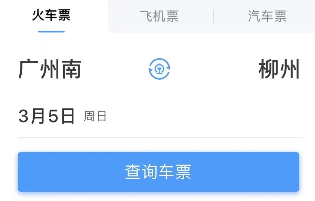 坐高铁出行，如何快速找车厢？  -图1