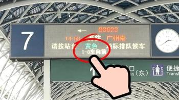 坐高铁出行，如何快速找车厢？  -图7