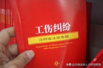 今天我来带你看2021年农民工工伤赔偿标准明细  -图3