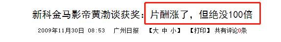 千万豪车算什么？“矮丑不穷”的亿万富豪黄渤，钱多到你想不到  -图8