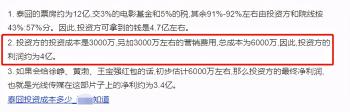 千万豪车算什么？“矮丑不穷”的亿万富豪黄渤，钱多到你想不到  -图11