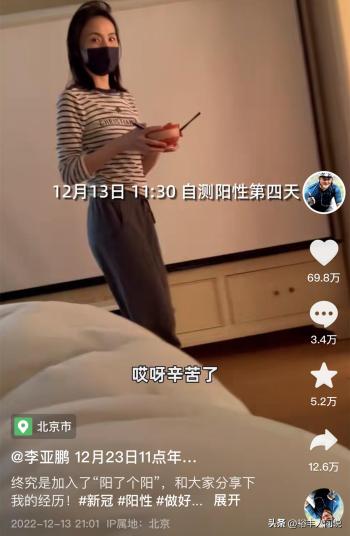 李亚鹏一家三口先后确诊！女儿夏夏烧了两天，自曝后遗症底气不足  -图5