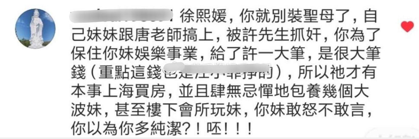 网曝小S出轨遭老公抓奸，大S拿汪小菲巨额财产堵住许雅钧的嘴  -图1