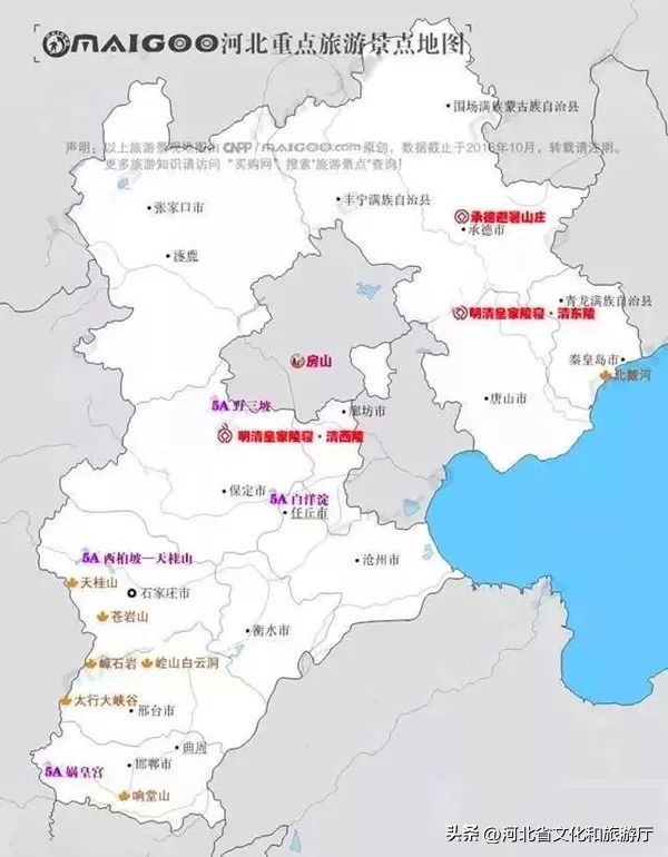 河北最出名的10大景区推荐，一个比一个出名，去过8个算是河北通  -图1