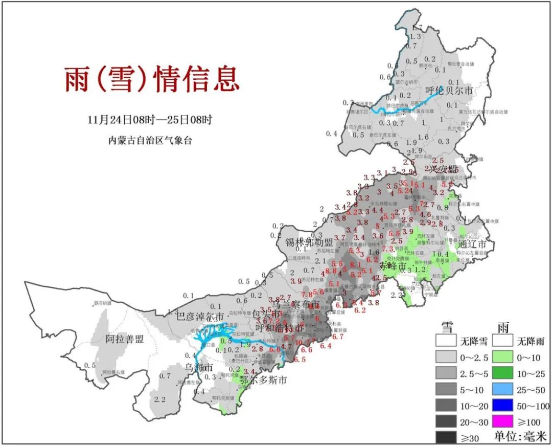 寒潮主力攻入内蒙古 未来三天全区最高气温跌破零度进入冰日 东部多地需防强降雪  -图2