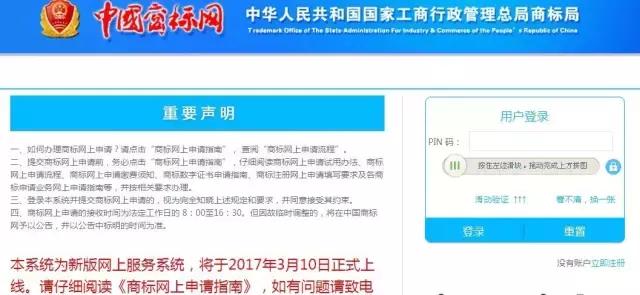 自然人也可以网上申请商标注册了  -图2