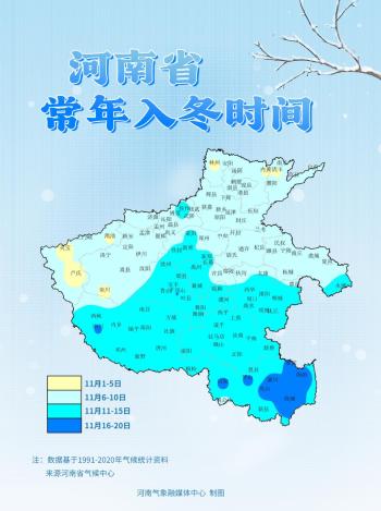 河南即将迎来雨雪、大风与强降温，你想知道的都在这里！  -图7