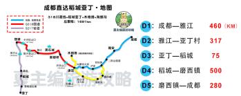 自驾川西2400公里38天，最美6大线路介绍，日程住宿规划（路书）  -图7