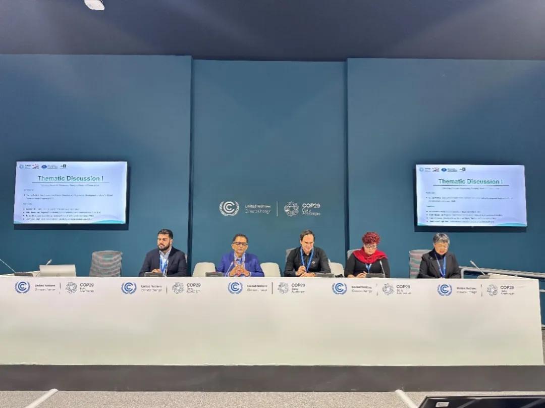 COP29 |&amp;quot;汇聚新力量，共促气候行动&amp;quot;联合国官方边会在巴库成功举办  -图2