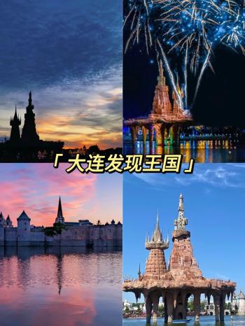 大连旅游攻略，过来人四天三晚自由行行程线路推荐  -图4