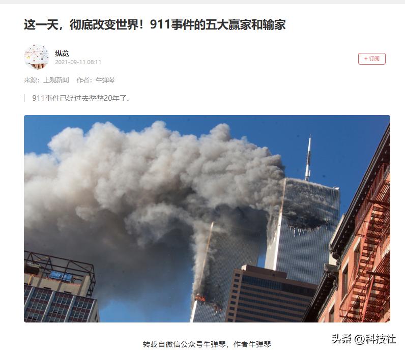 为何都说911是美国自己搞出来的？很多人从中发财，实在令人意外  -图11