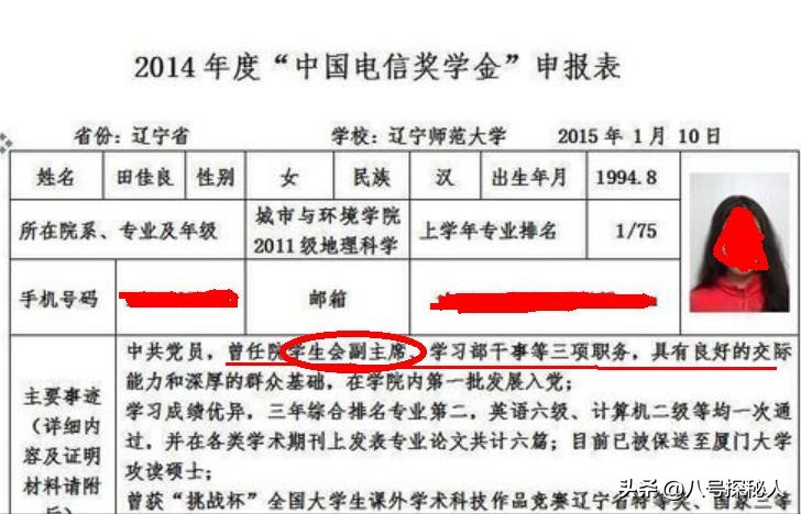 当初那个高调辱华、还贬低厦门大学的田佳良，如今下场如何？  -图1