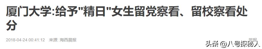 当初那个高调辱华、还贬低厦门大学的田佳良，如今下场如何？  -图6