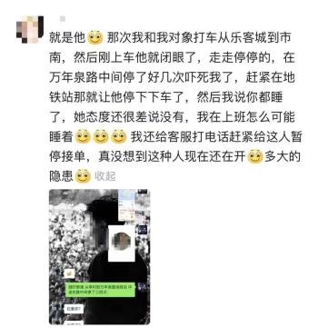 “破烂”网约车上路运营，网友调侃：“一个敢开一个敢坐” 青岛多部门回应  -图2