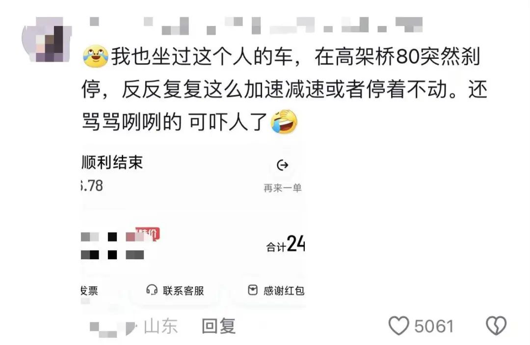 “破烂”网约车上路运营，网友调侃：“一个敢开一个敢坐” 青岛多部门回应  -图4