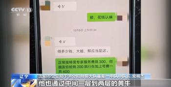 患者“一号难求”，为啥黄牛能挂上？揭开背后黑色产业链  -图12